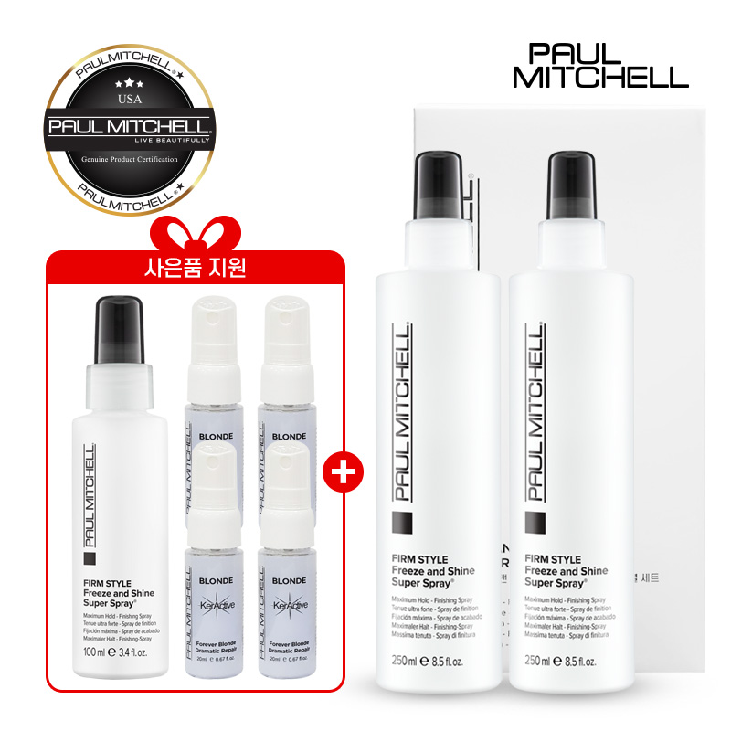[듀얼세트]폴미첼 프리즈 앤 샤인 슈퍼 스프레이 250ml X2개+100ml+드라마틱20ml X4개