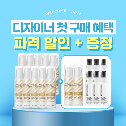 폴미첼 트월 어라운드 크림 세럼 기획 (18종 파격 할인가)
