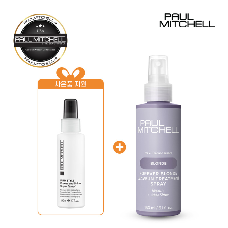 폴미첼 포에버 블론드 리브인 트리트먼트 스프레이 150ml (구 드라마틱 리페어) + [증정] 스프레이 50ml