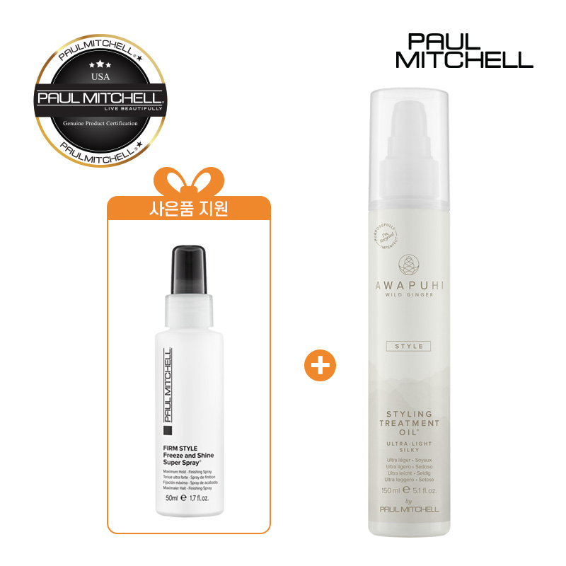 폴미첼 아와푸히 스타일링 트리트먼트 오일 150ml + [증정] 스프레이 50ml