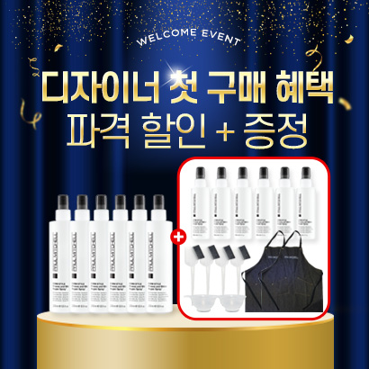 스프레이 기획 (20종 파격 할인가)